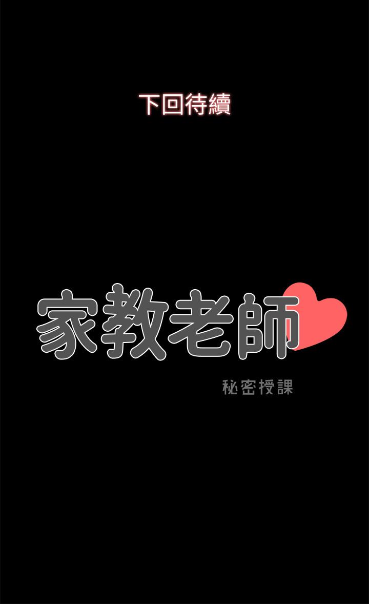 第42话-擦枪走火 - 第26.jpg页