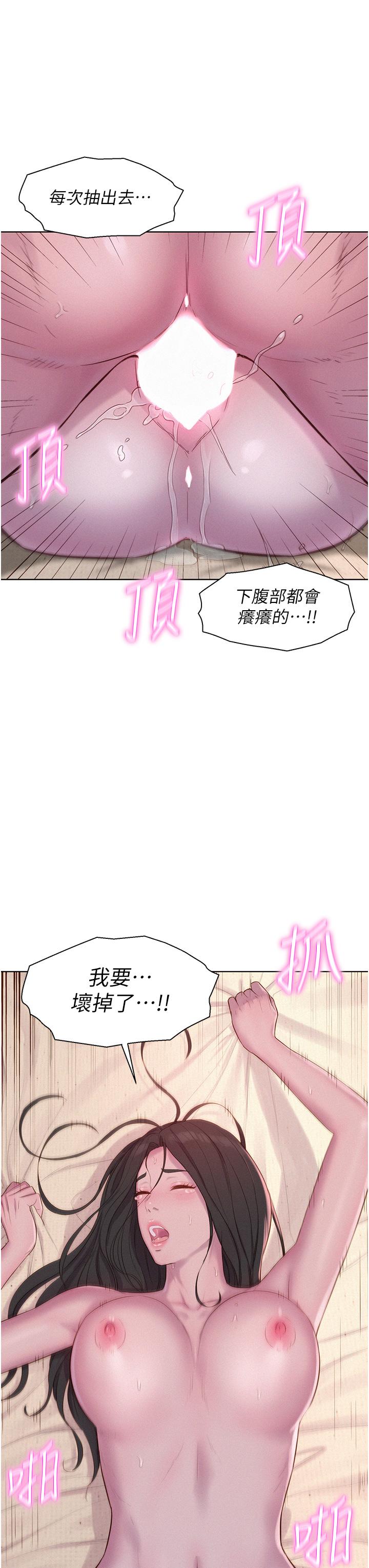 第59话-老公顶不到的禁忌领域 - 第41.jpg页