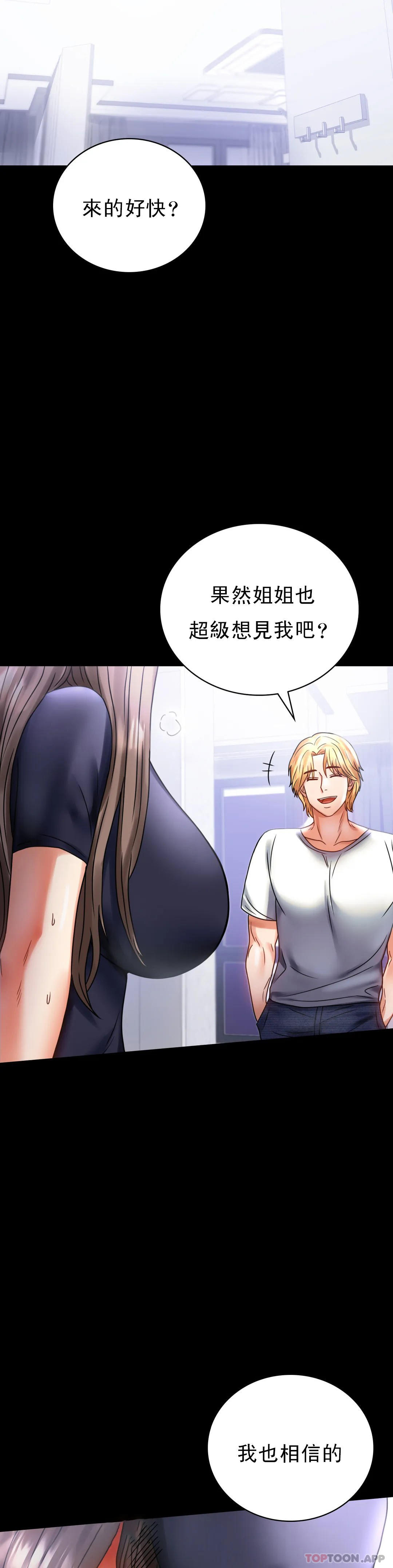 第27話-门口老公站着听声音 - 第18.jpg页