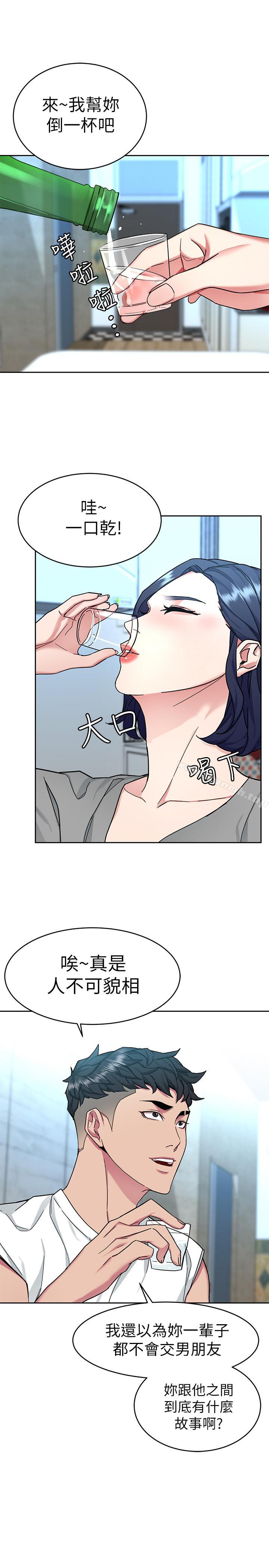第39話-加害人永遠都不記得 - 第21.jpg页