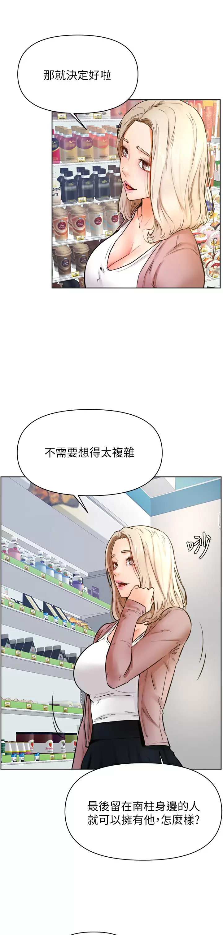 第45话-学弟，甘巴爹捏 - 第25.jpg页