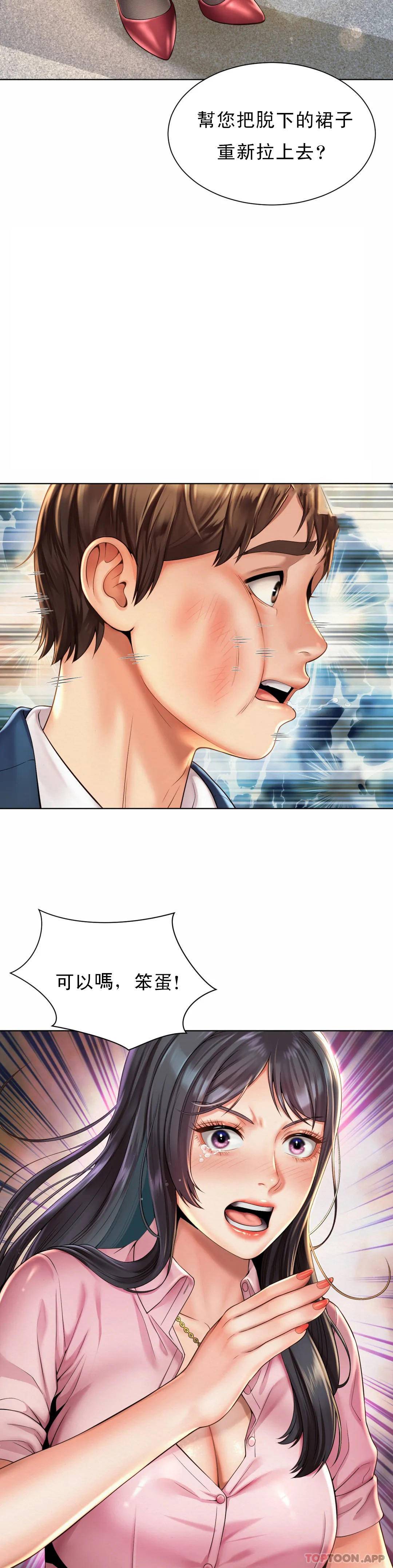 第7话-给你证明的机会 - 第8.jpg页