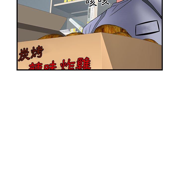 第32话 - 第109.jpg页