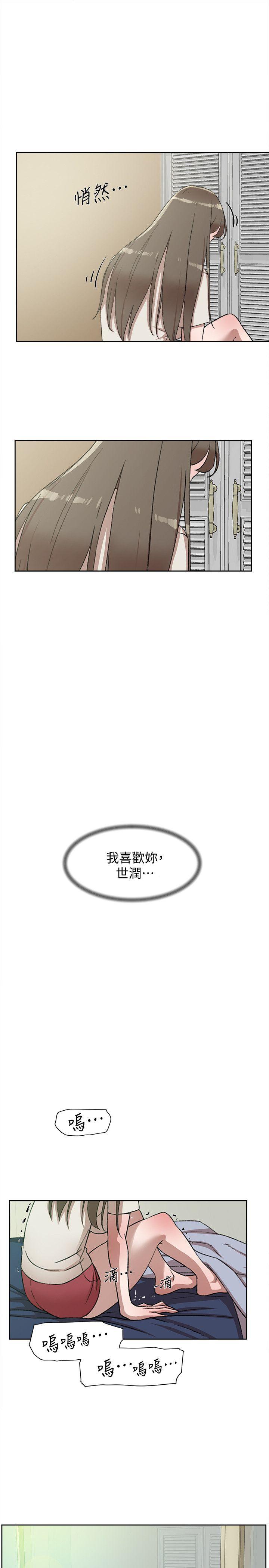 第84话-快用你的那裡讓我高潮 - 第23.jpg页