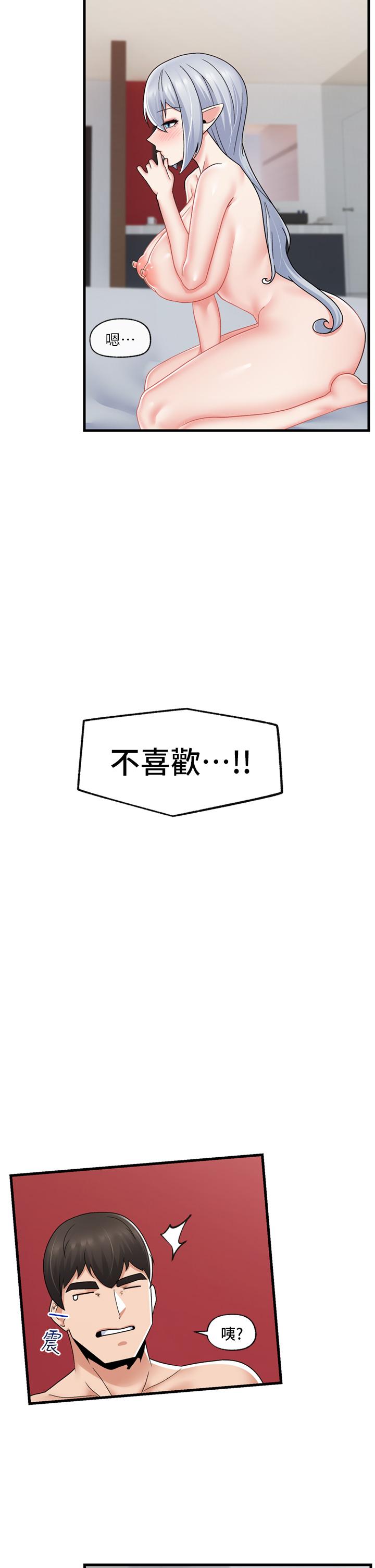 第59话-看我怎么教训你 - 第2.jpg页