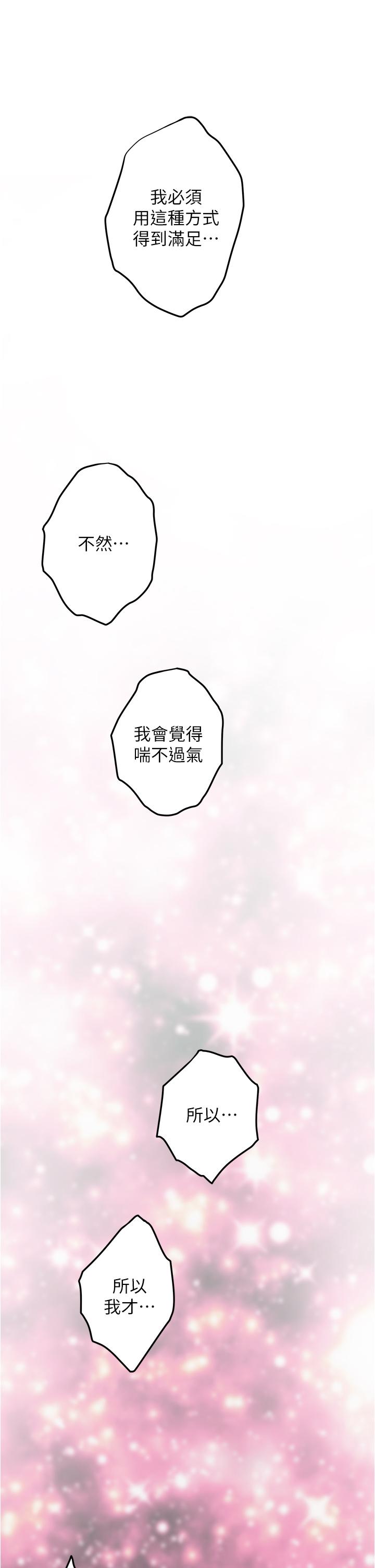 第10話-要睡一晚再走嗎 - 第66.jpg页