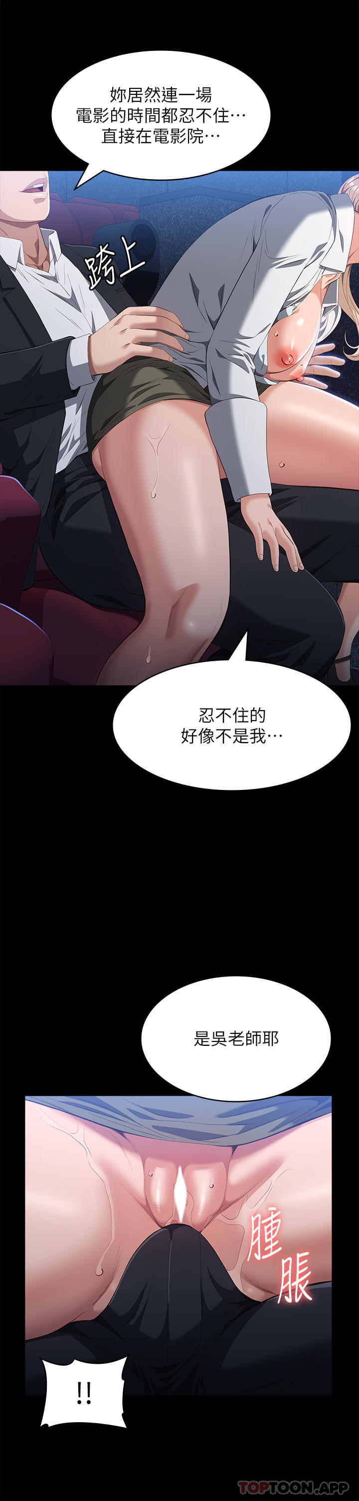 第64话-一言不合就开干 - 第31.jpg页