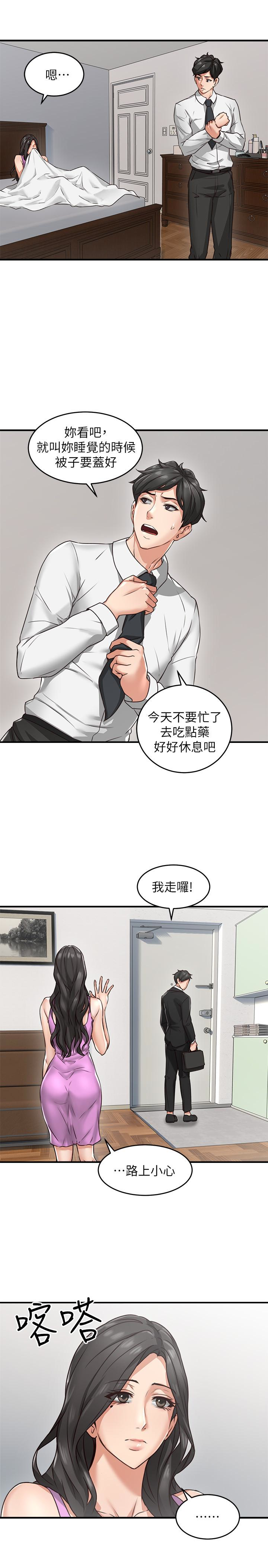 第5話-裙子越短，興致越高漲 - 第21.jpg页