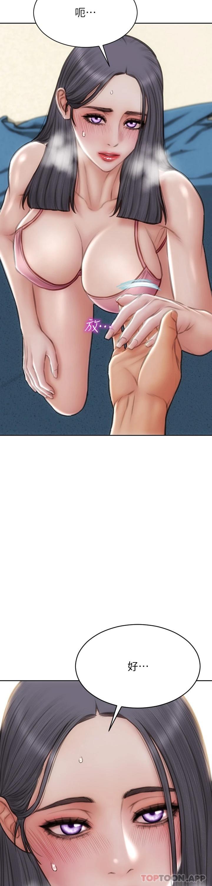 第65话-按摩老师的美尻 - 第44.jpg页