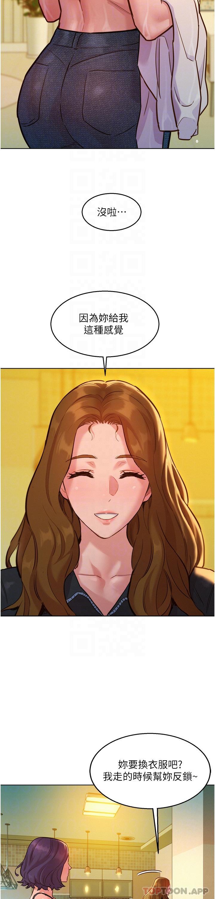第34话-妳看到我们做了吗 - 第17.jpg页