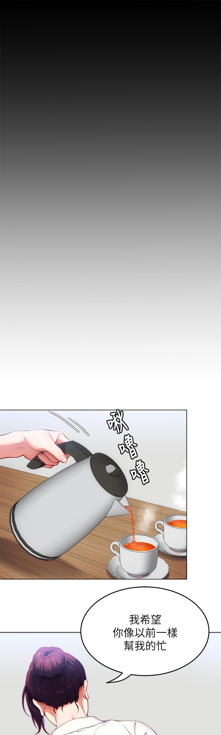 第34話-與女教授的秘密交易 - 第40.jpg页