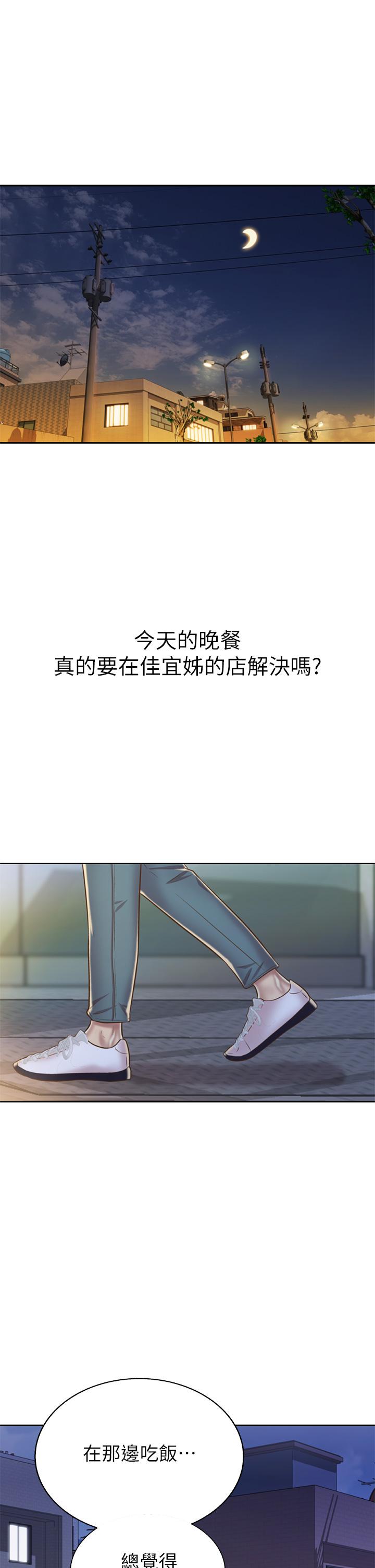 第35話-上課咯 - 第56.jpg页