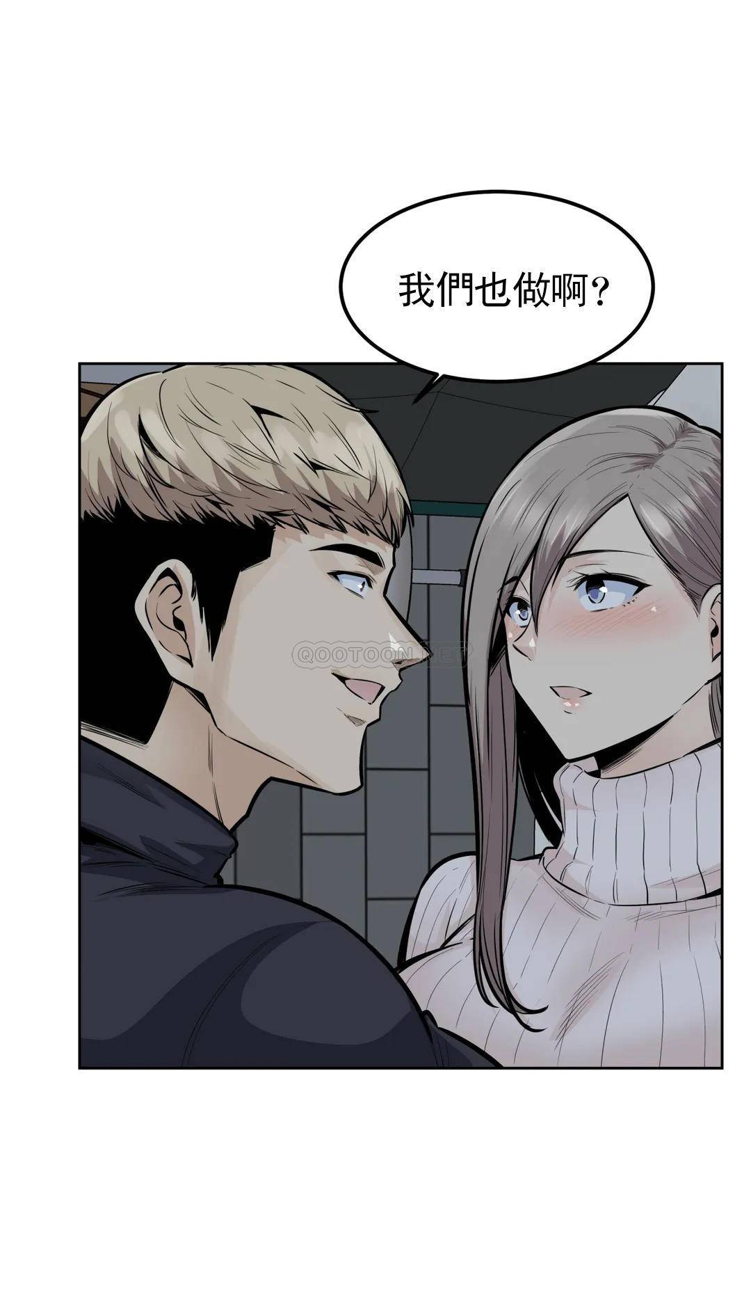 第18话-我们也做啊 - 第30.jpg页