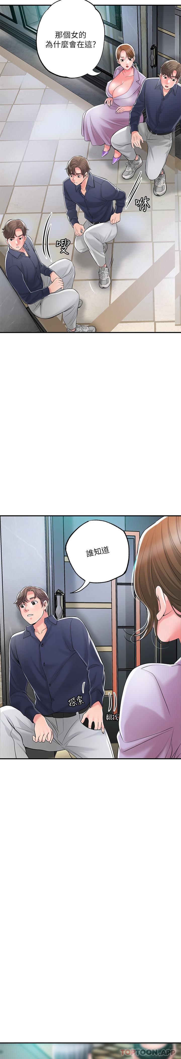 第89话-岳母变成女婿的玩具 - 第5.jpg页