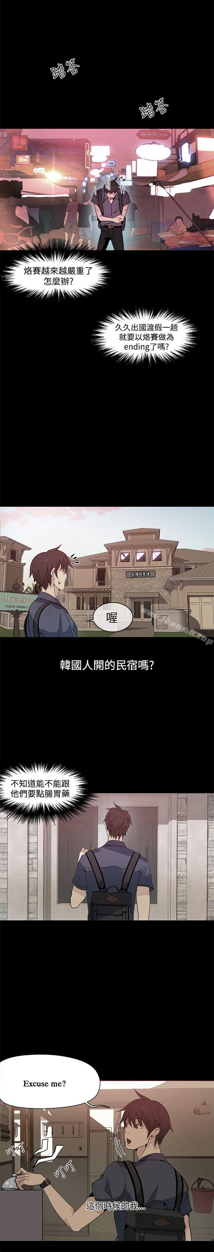 第28话 - 第11.jpg页