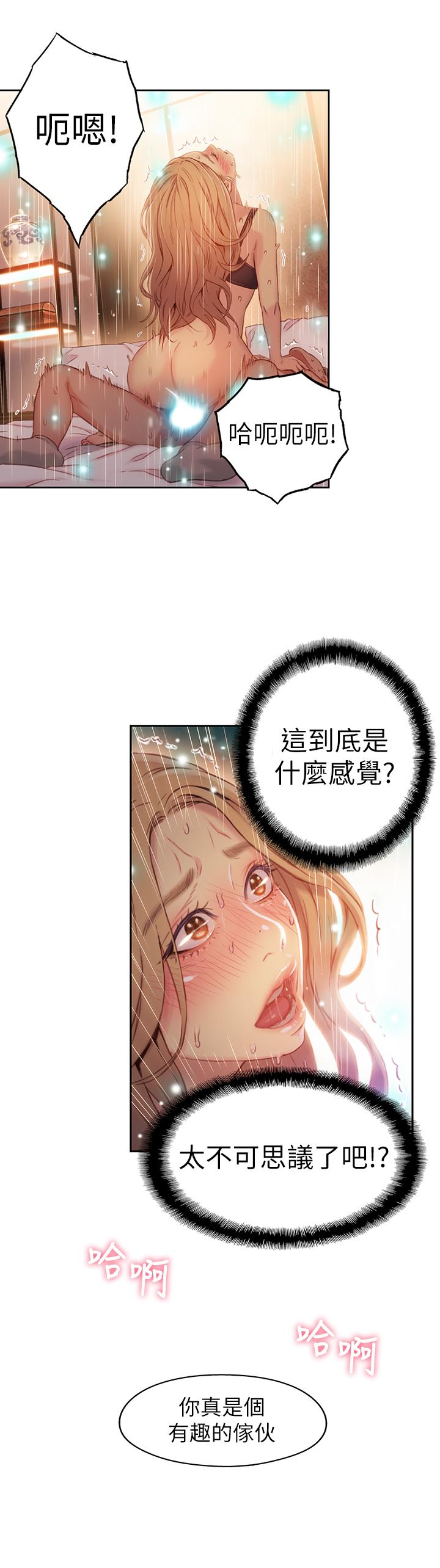 第44話-她的特殊癖好 - 第20.jpg页
