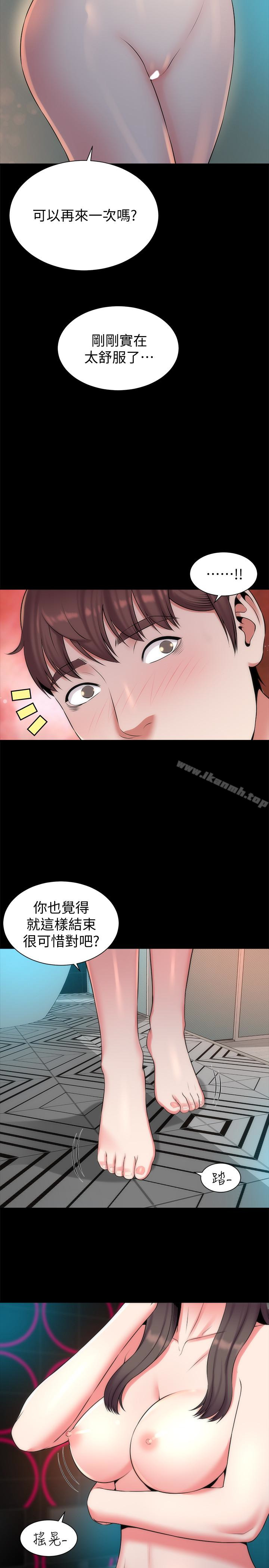 第27話-現在起，請把我當女人看吧! - 第2.jpg页