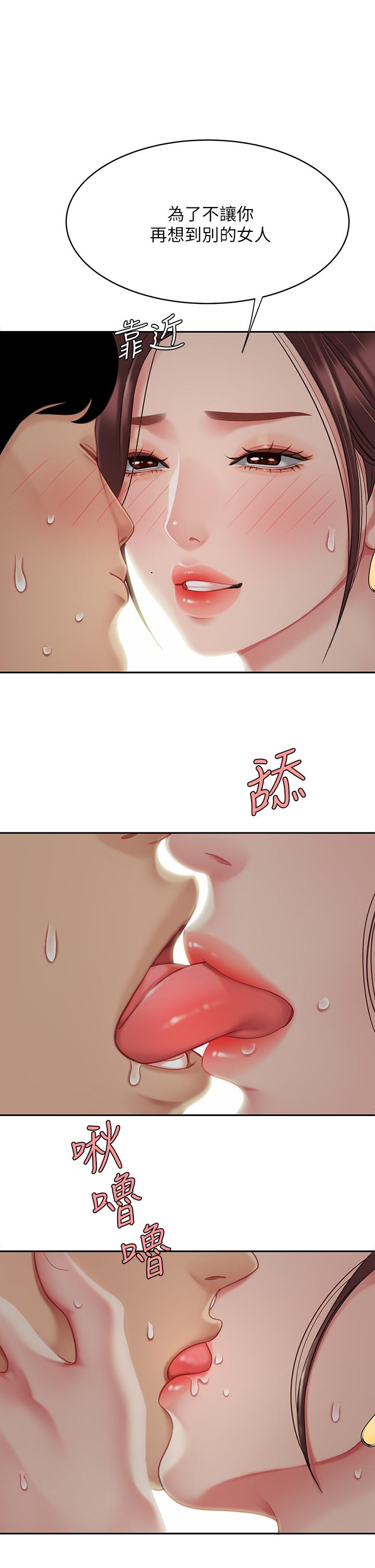 第29話-最終話-組長，我愛你 - 第1.jpg页