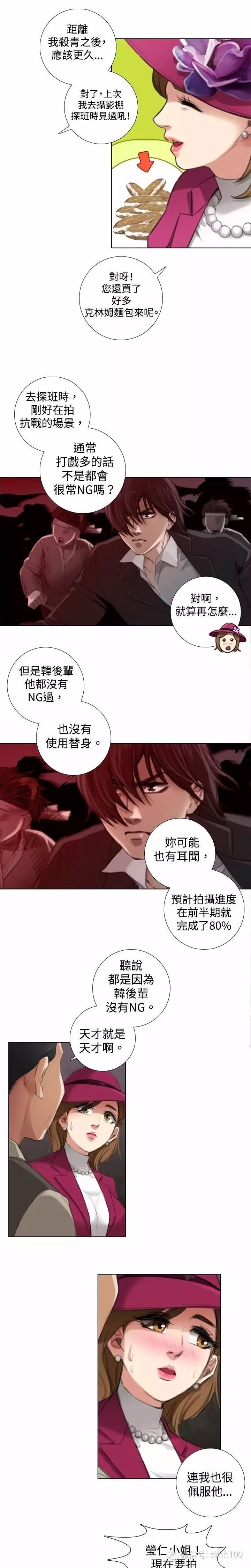 第 5 话 - 第3.jpg页