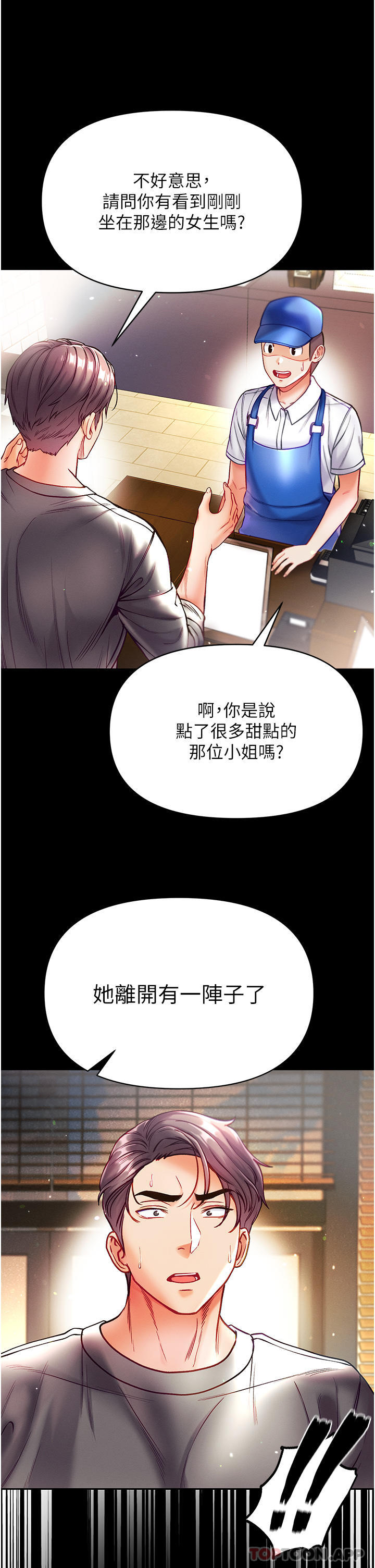 第30话-和前辈一起「加夜班」 - 第15.jpg页