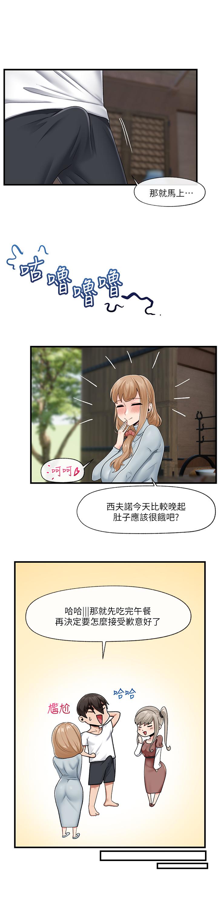 第21話-來跟我的老二道歉吧 - 第19.jpg页