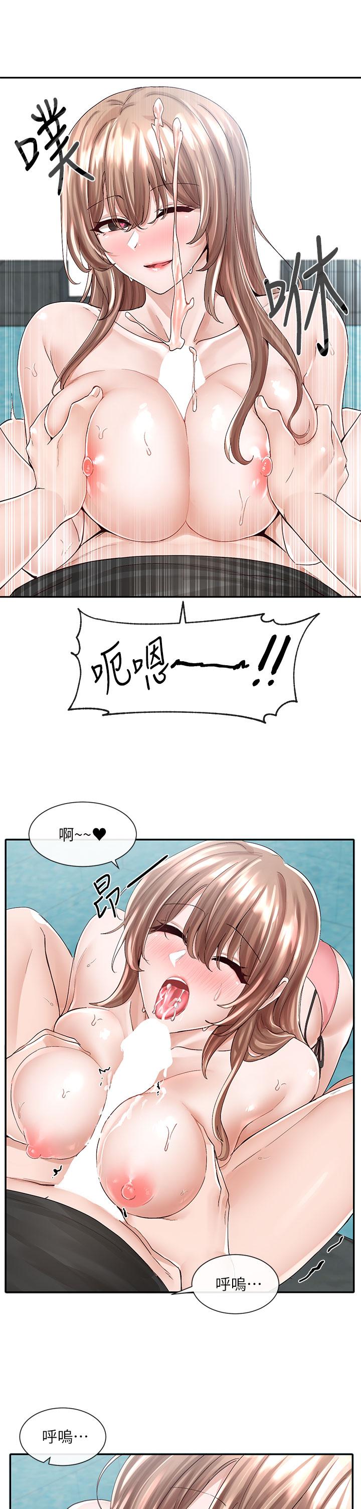 第81話-換我做十次才公平吧 - 第7.jpg页