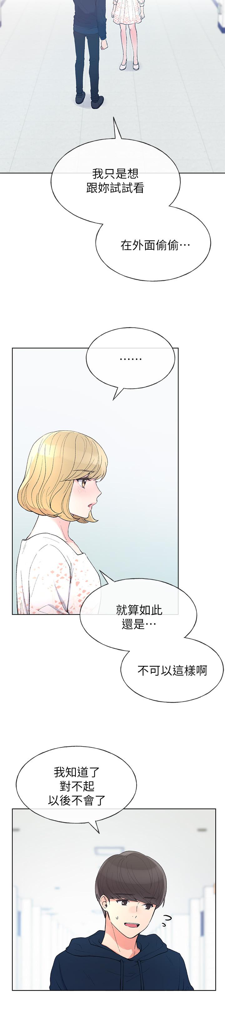 第55話-丹雅的告白 - 第7.jpg页