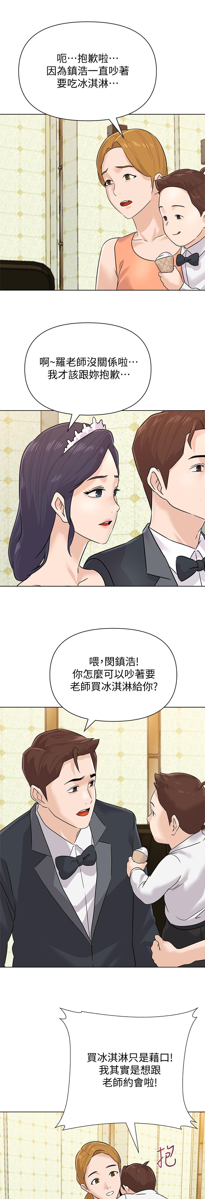 最终话-重获新生的秀哲 - 第32.jpg页