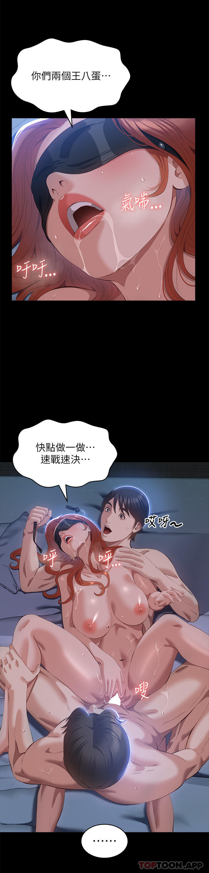 第61话-被干到失神 - 第34.jpg页