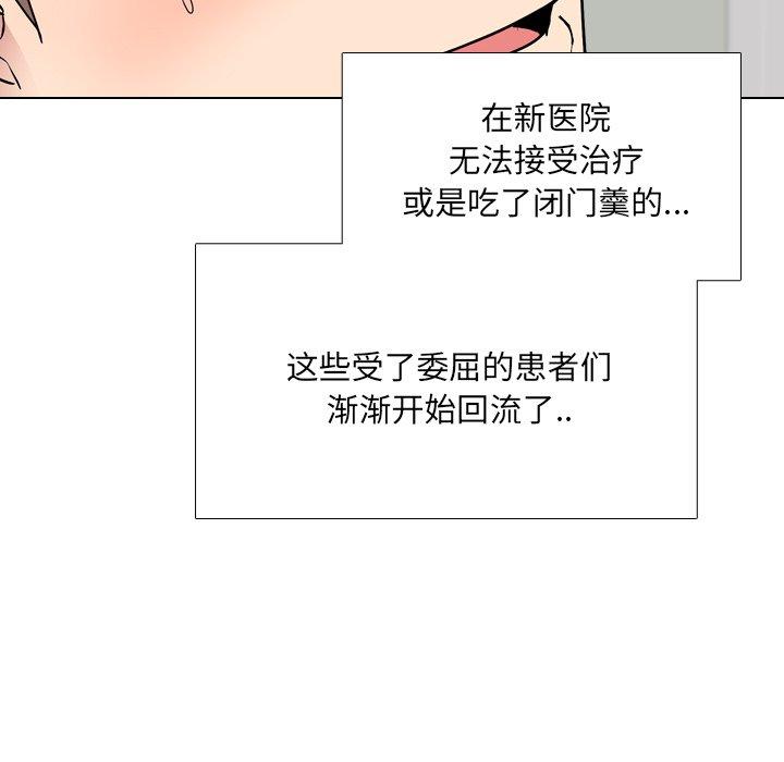 第41话 - 第111.jpg页