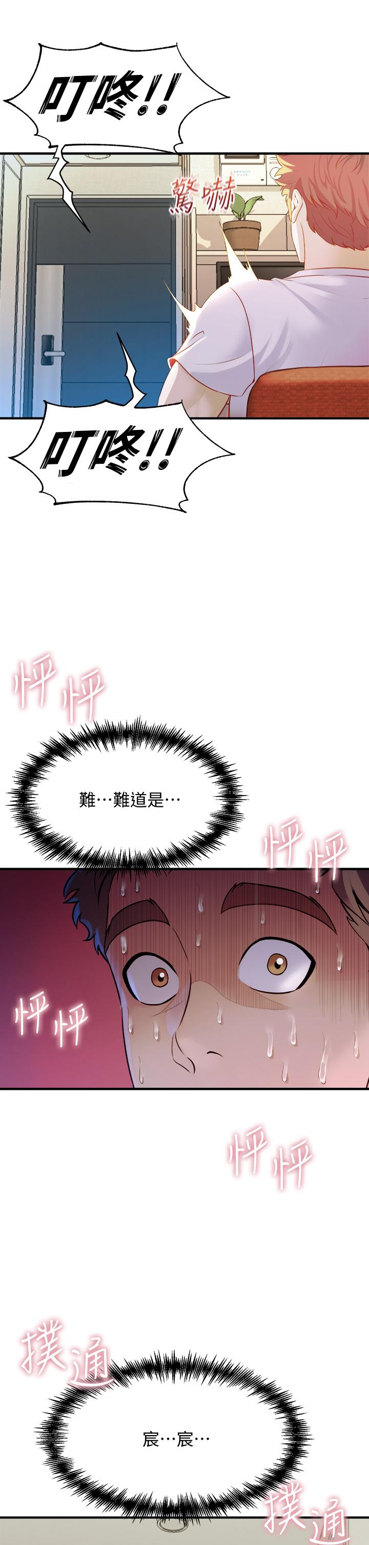 第9話-不斷開啟跳蛋的學姐 - 第51.jpg页