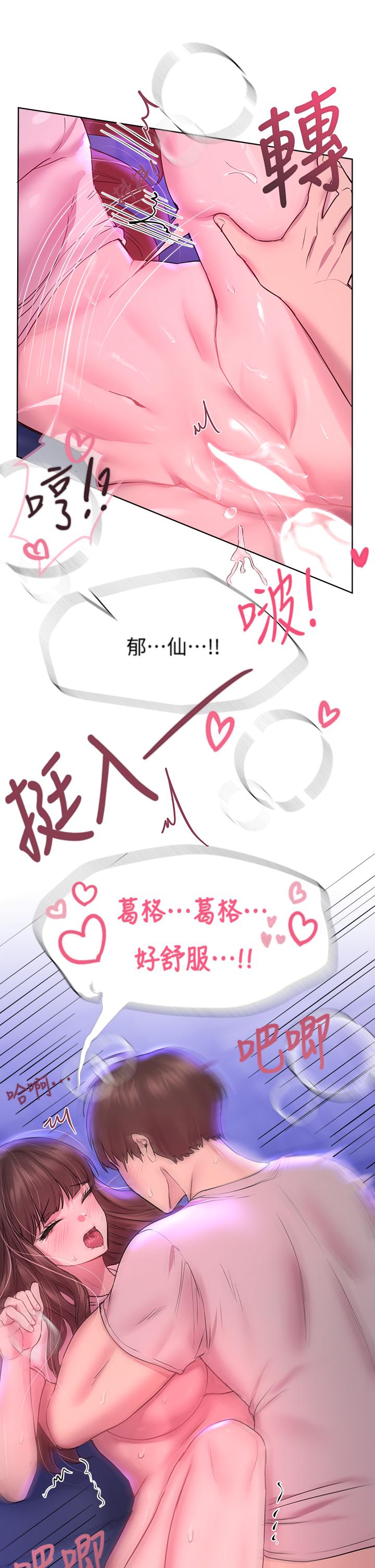 第28話-越挨打越興奮 - 第28.jpg页