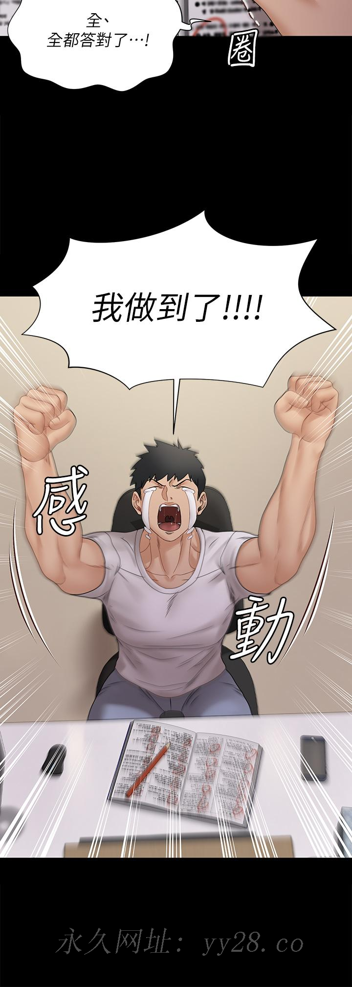 第170話-把不可能變可能 - 第51.jpg页