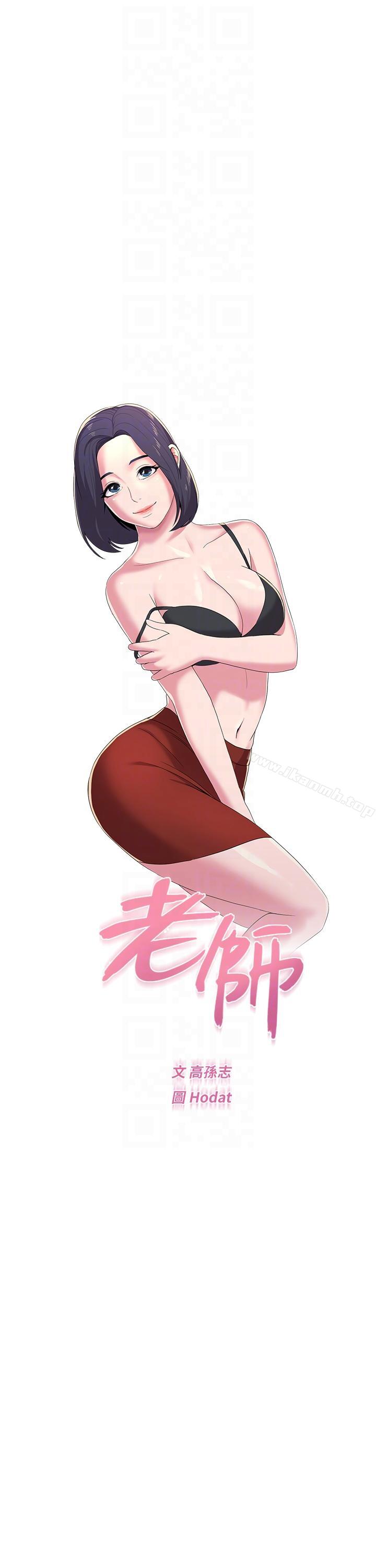 第25话-想要得到秀哲的两个女人 - 第23.jpg页