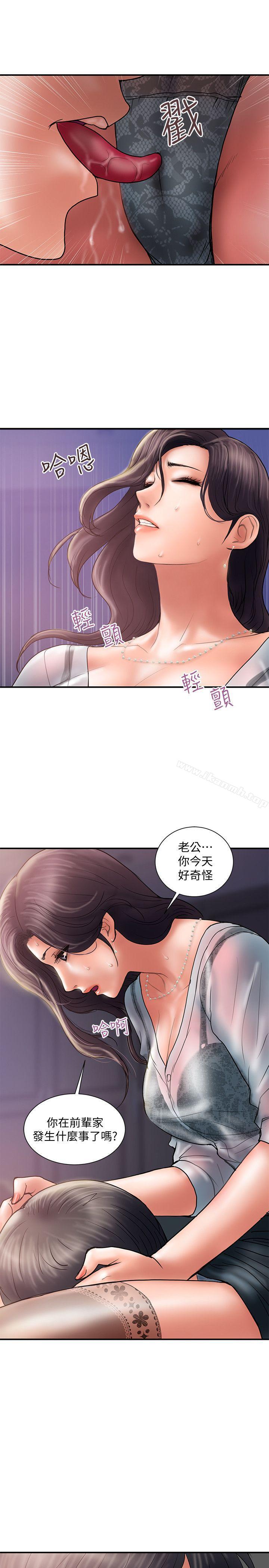 第5话-今天来点特别的吧 - 第6.jpg页