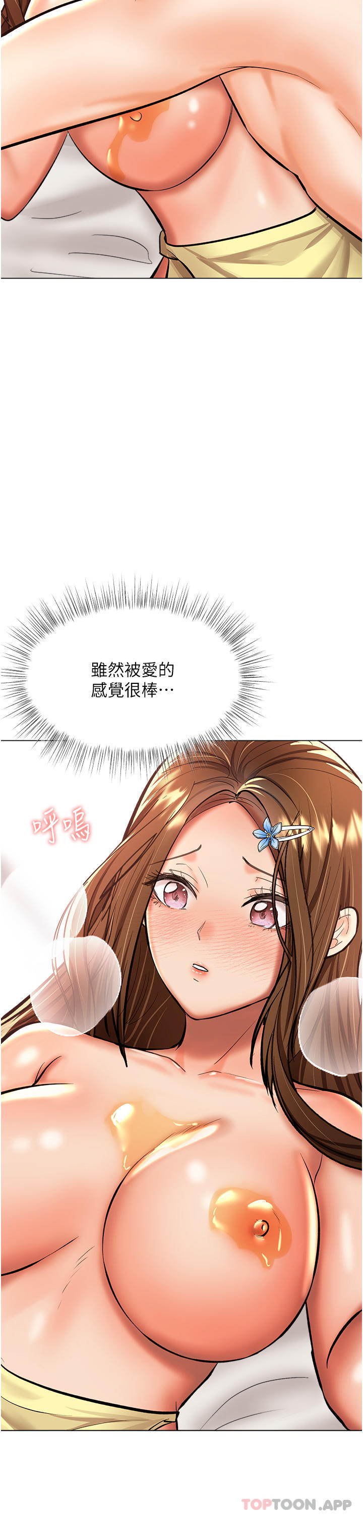第49话-自己挤牛奶喝吧 - 第54.jpg页