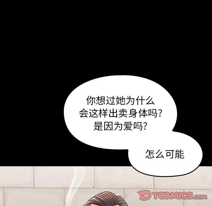 第18话 - 第138.jpg页