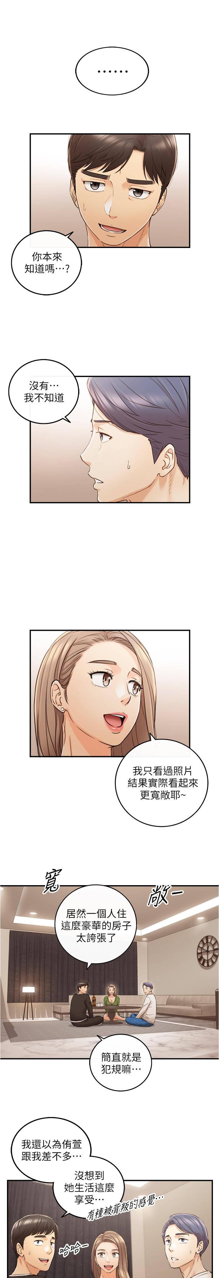 第85話-在公廁高潮 - 第32.jpg页
