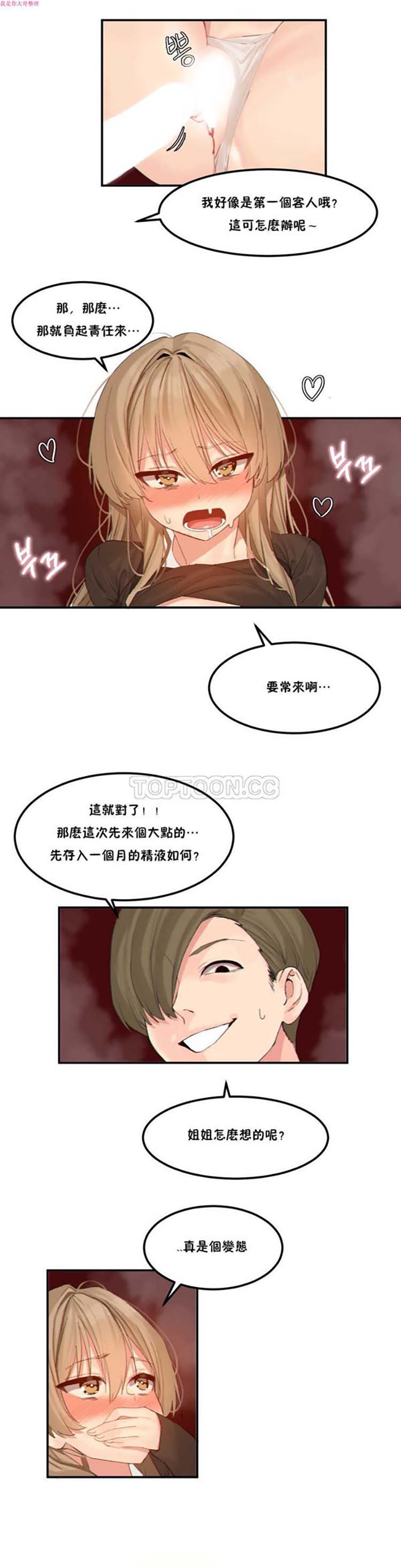 第 12 话 - 第14.jpg页
