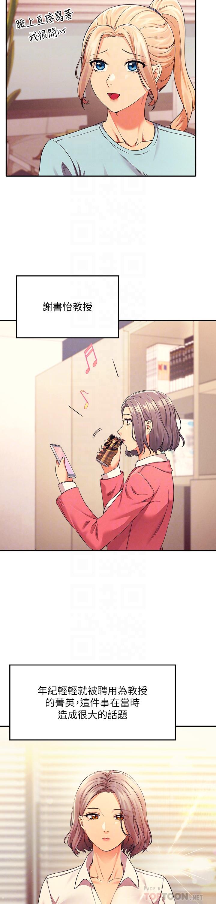 第33話-讓人興奮的獎勵 - 第6.jpg页