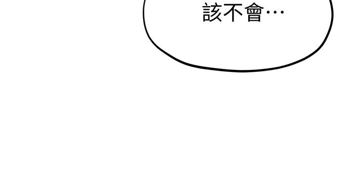 第25話-什麼都願意做的雅真姐 - 第4.jpg页