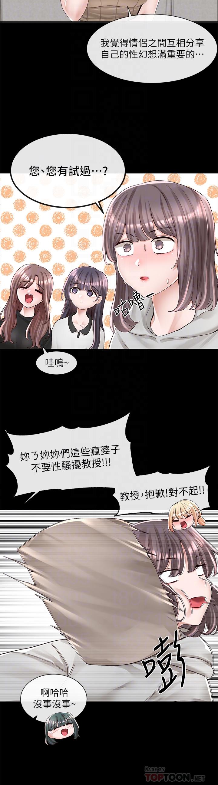 第89話-泳衣很辣哦 - 第10.jpg页