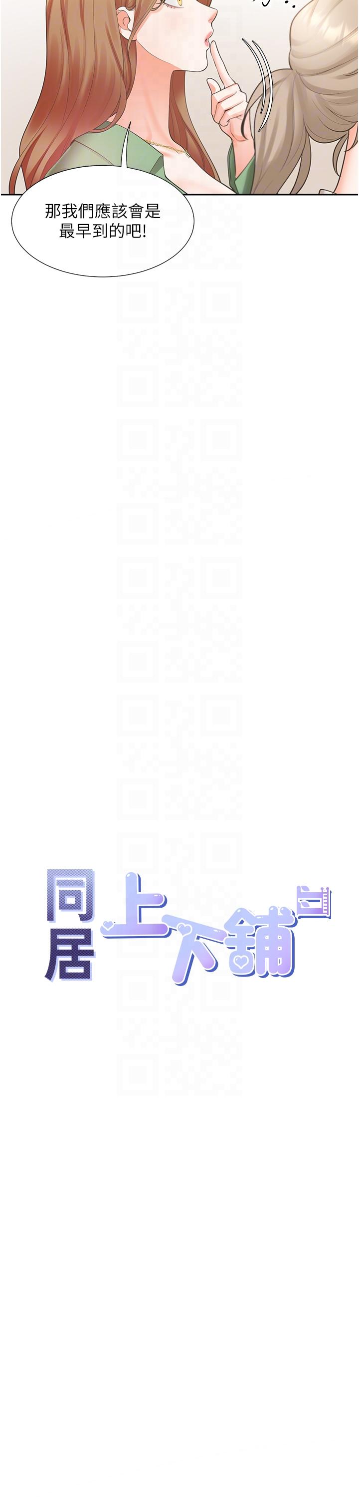 第33话-柏翰的后宫王国 - 第6.jpg页