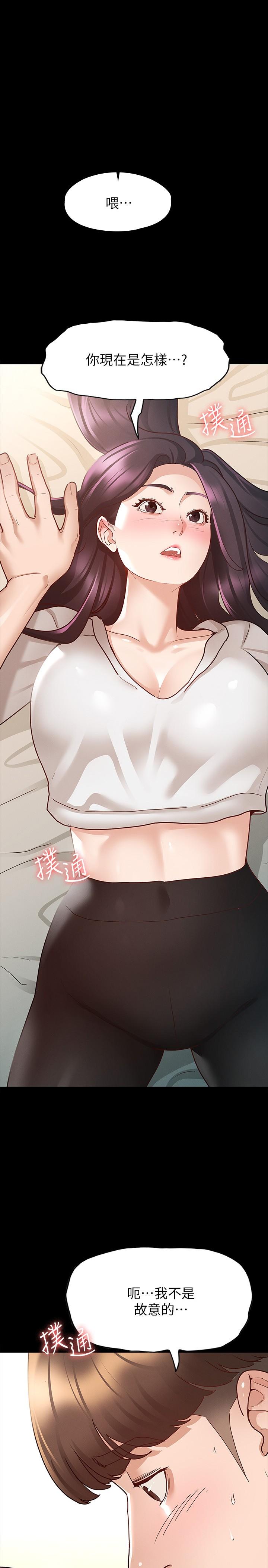第10話-被女人圍繞的新網紅 - 第1.jpg页