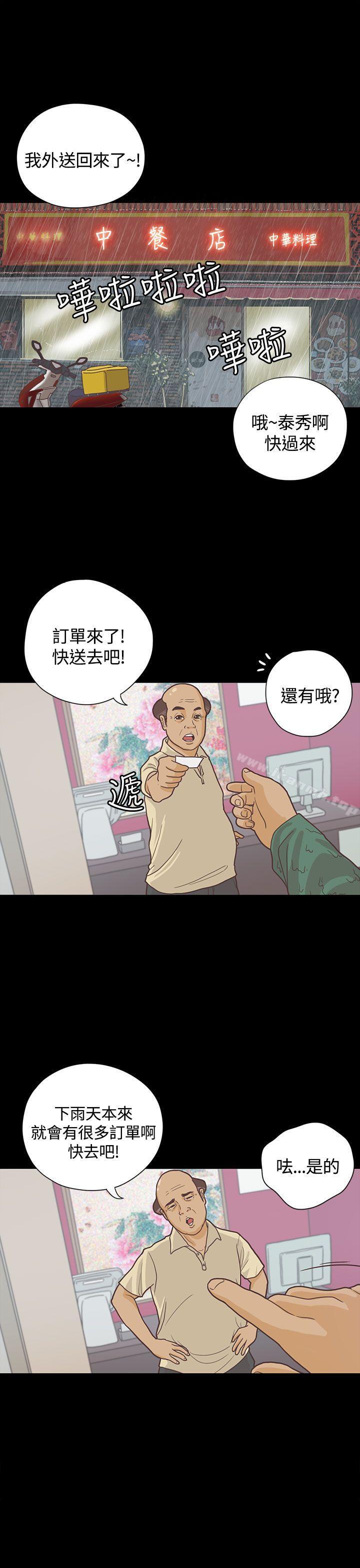 恋爱实境 第6话 第1页