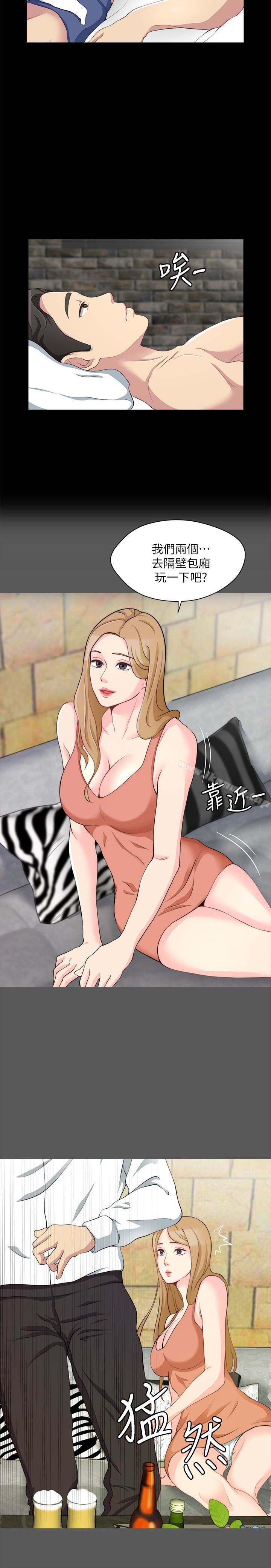 第7话-嫂嫂淫乱的视讯电话 - 第21.jpg页