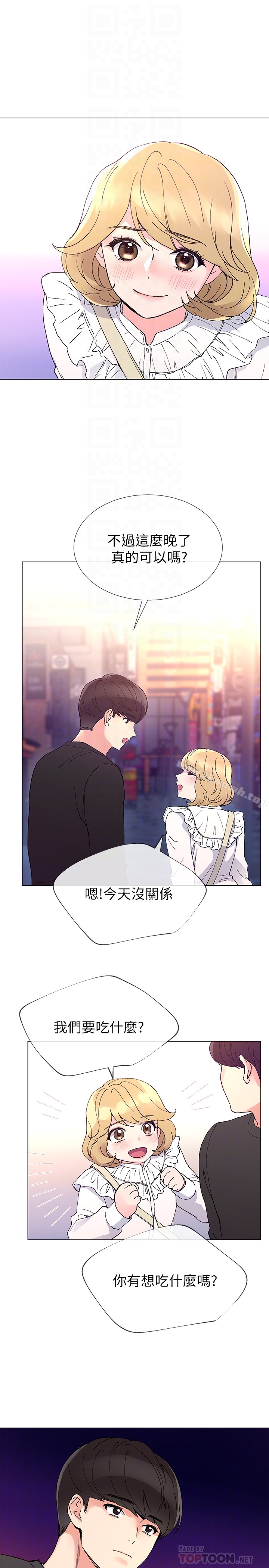 第42話-愷芯可愛的誘惑 - 第27.jpg页