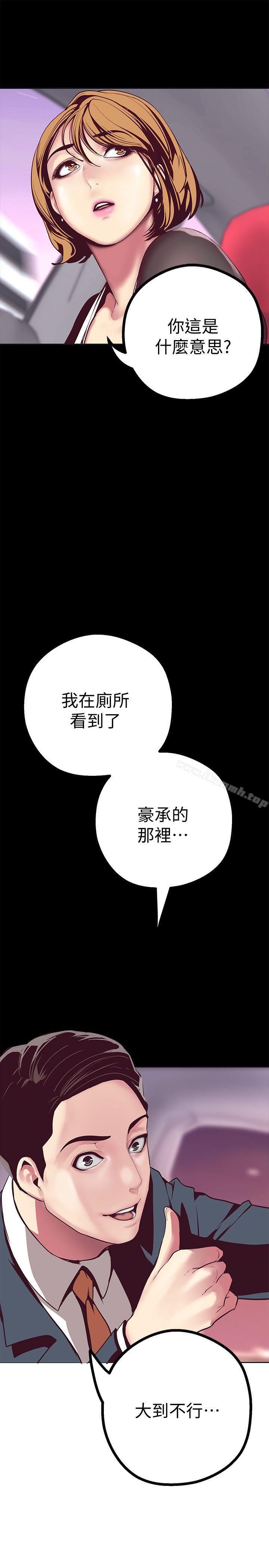 第10話-在飯店碰到部下 - 第16.jpg页