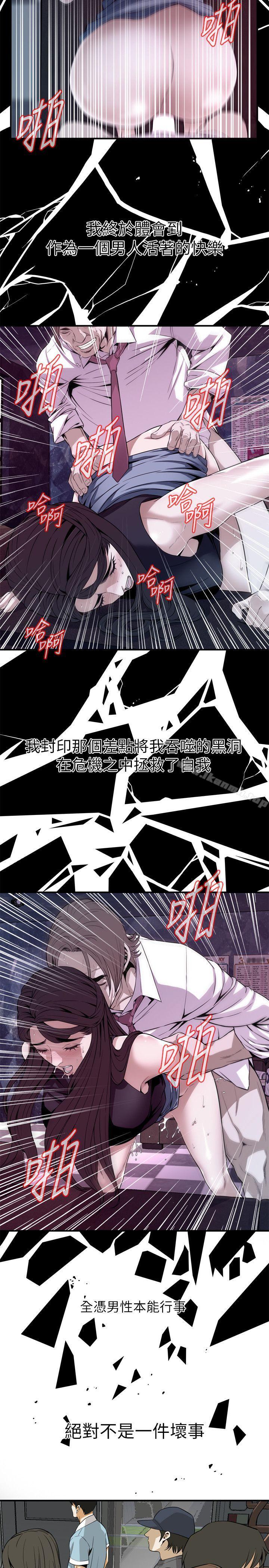 第123話-挑起男人慾望的女人 - 第13.jpg页