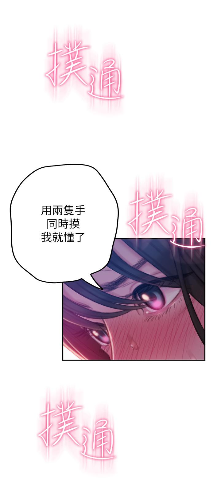 第10話-若隱若現的私處 - 第1.jpg页